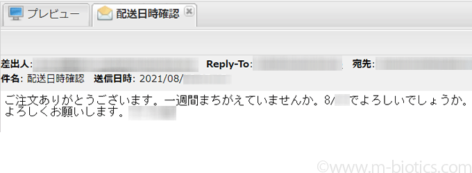 Gmail　スマートリプライ