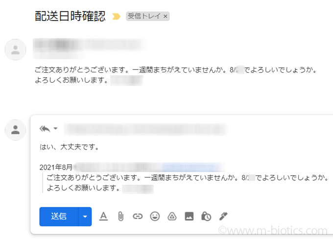 Gmail　スマートリプライ