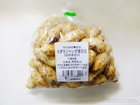 落花生 塩ゆで 方法 レシピ おおまさり
