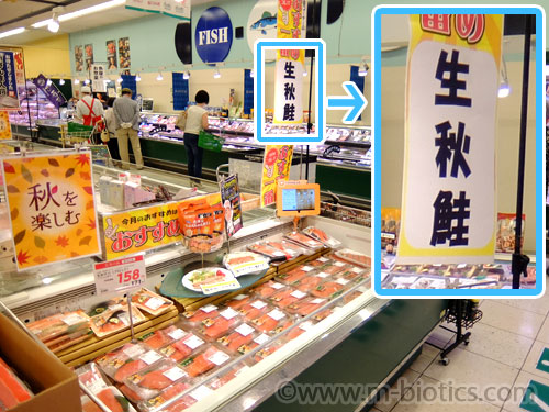 スーパー 生鮭コーナー