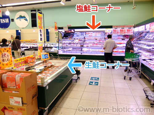 スーパー 生鮭コーナー