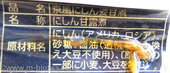 にしんの甘露煮　原材料　無添加　森野義　調理済み　取り寄せ