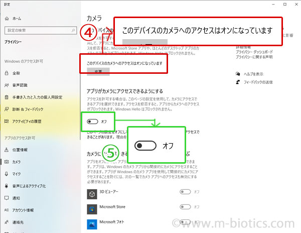 BSW105MBK　BSW100MBK　webカメラ　レビュー カメラ設定　Windows10