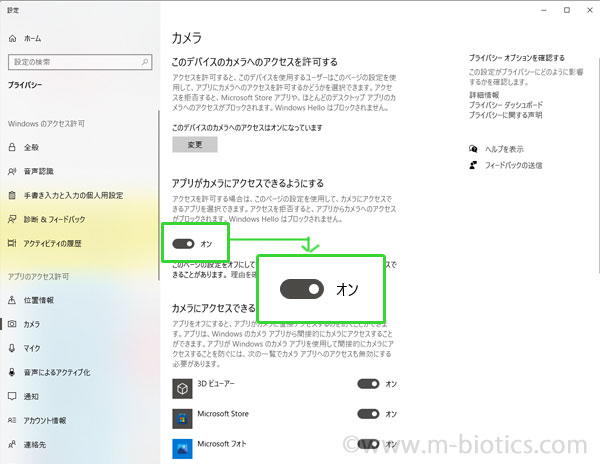 BSW105MBK　BSW100MBK　webカメラ　レビュー カメラ設定　Windows10