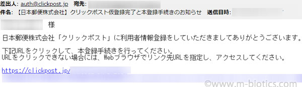 クリックポスト　送る方法　送り方解説　Amazonペイ