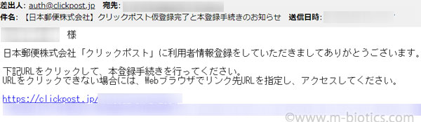 クリックポスト　送る方法　送り方解説　Amazonペイ