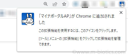 マイナポータルアプリ　優良運転者オンライン更新時講習　旭川