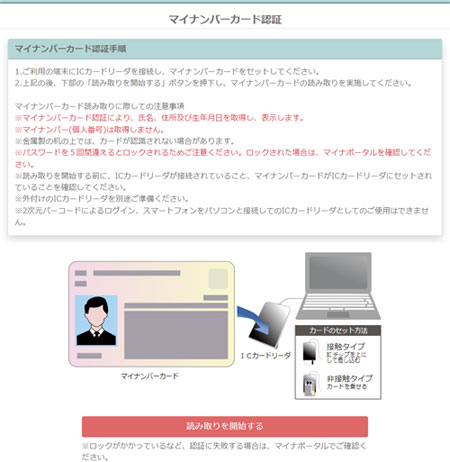 優良運転者オンライン更新時講習　旭川