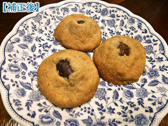 超美味しく変換 補正後 クッキー