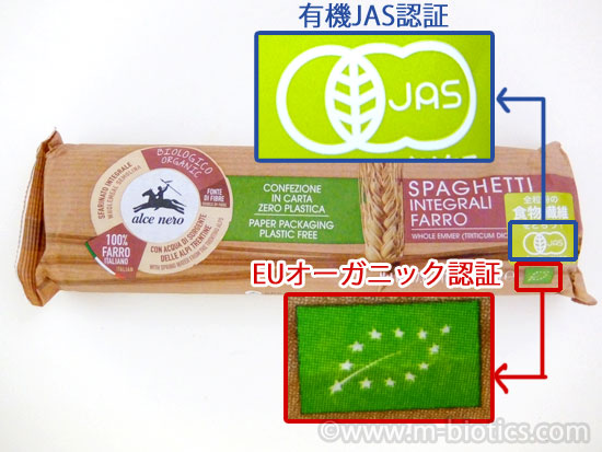 スペルト小麦　　ァッロ小麦全粒粉　スパゲティー　アルチェネロ　外装