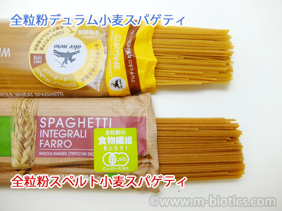 スペルト小麦全粒粉　スパゲティー　アルチェネロ　デュラム小麦スパゲティとの比較
