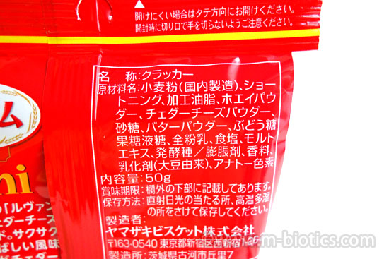 ルヴァンプライムチーズサンド チェダーチーズ味 原材料