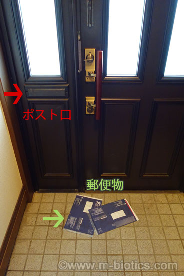 郵便物が玄関のポスト口から床に落ちて汚れる ドア内側の郵便受けをポリ袋と強力マグネットフックで自作してみた Diy 健康探究ブログ