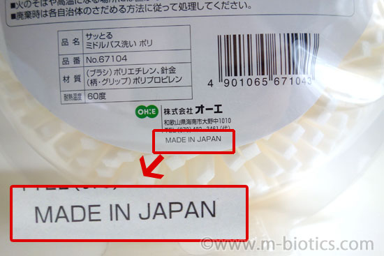 風呂掃除　オーエ　サッとるミドルバス洗い　柄付きスポンジ 日本製