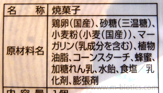 サンコーバウムクーヘン　原材料