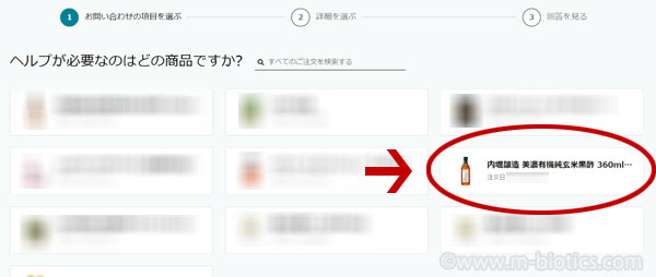 Amazonが配送 届かない Amazonカスタマーサービスに問い合わせ