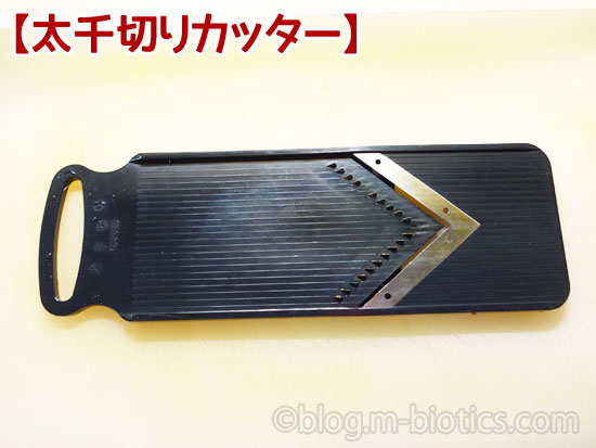マルチカッターVシリーズ 太千切りカッター