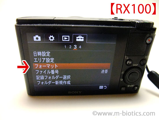デジカメ　SDカード　画像削除　フォーマット　方法　RX100
