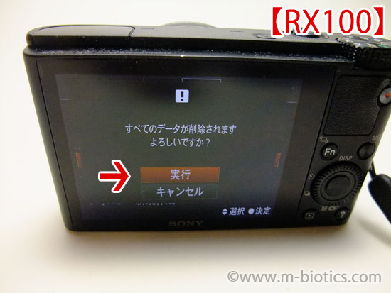 デジカメ　SDカード　画像削除　フォーマット　方法　RX100