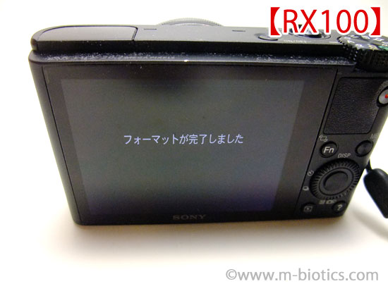 デジカメ　SDカード　画像削除　フォーマット　方法　RX100