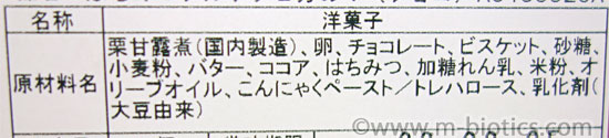 ケーニヒスクローネ　はちみつアルテナ　チョコ　原材料