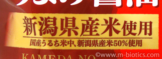 亀田製菓　まがりせんべい　新潟県産米