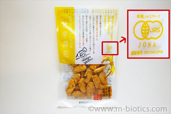精華堂 手のし柿の種 甘辛落花 レビュー