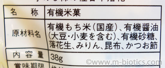 精華堂 手のし柿の種 甘辛落花 原材料