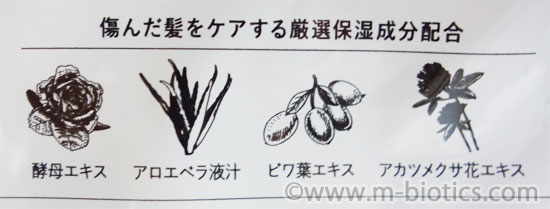 アロマキフィ モイストシャイン シャンプー 保湿成分