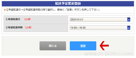 佐川急便　スマートクラブ　日時指定方法 時間指定方法