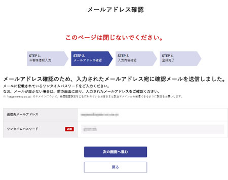 佐川急便 スマートクラブ 新規会員登録