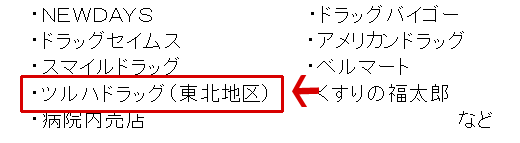 国民年金 納付 MMK設置店