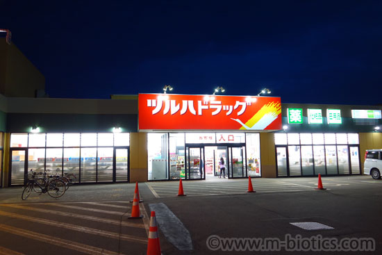 国民年金　納付　MMK設置店 ツルハドラッグ