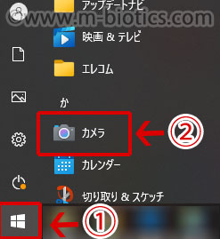 Windows（10、11）標準のカメラアプリを起動　QRコード読み取り