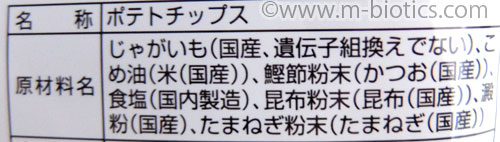 ノースカラーズ　純国産ポテトチップス　和風だし　原材料