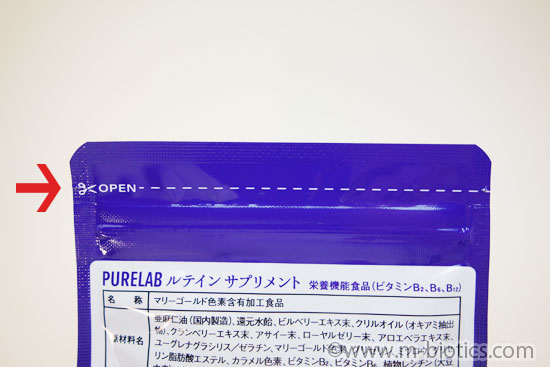 PURELAB ルテイン60㎎ ゼアキサンチン30mg レビュー　袋　開封