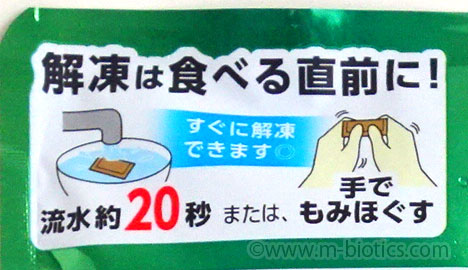 金印　冷凍薬味　国産おろし本わさび　解凍方法