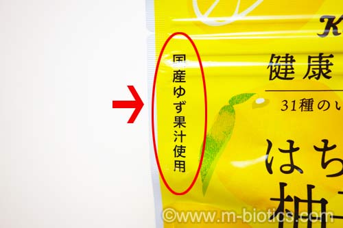 カンロ　健康のど飴　はちみつ柚子茶　国産ゆず果汁