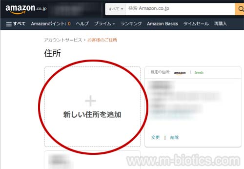 Amazon　コンビニ受け取り　方法　やり方　　登録