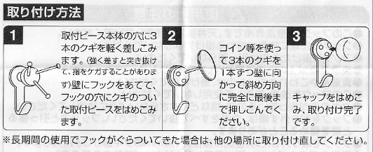 福井金属工芸 Jフック　石膏ボード用金具　取付方法