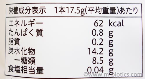 クロボー製菓　黒棒　カロリー