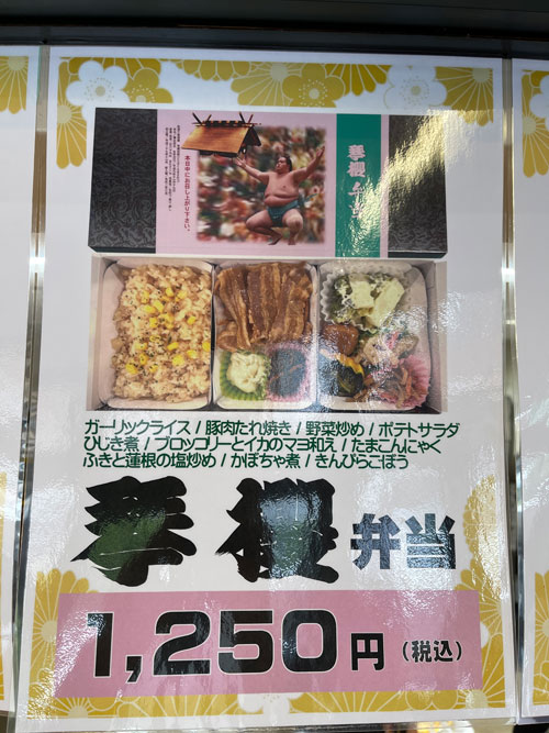 大相撲