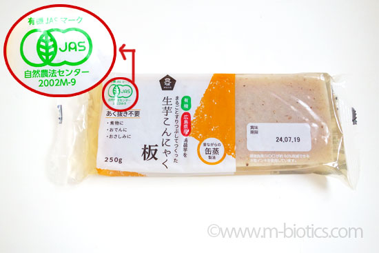 こんにゃく　アク抜き不要　下ゆで不要