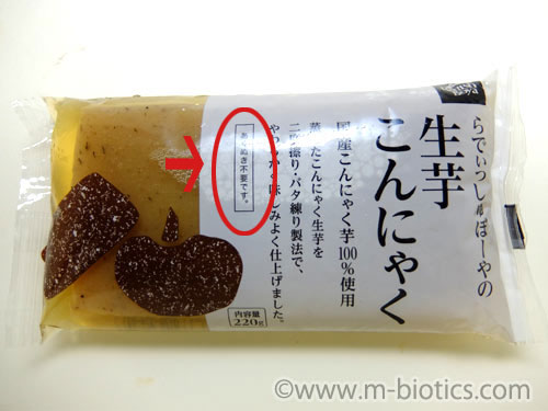 らでぃっしゅぼーや　生芋こんにゃく
