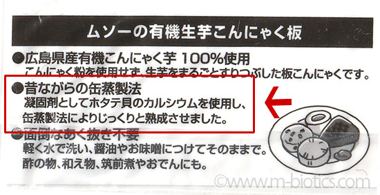 こんにゃく　アク抜き不要　下ゆで不要