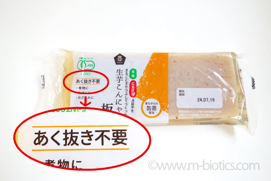 こんにゃく　アク抜き不要　下ゆで不要