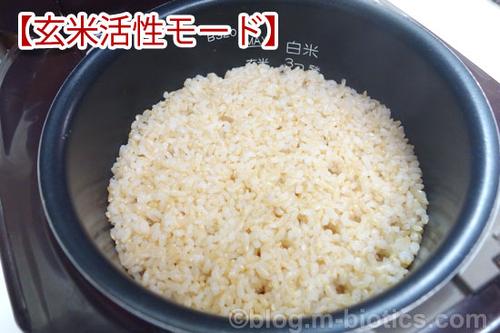象印　玄米活性モード