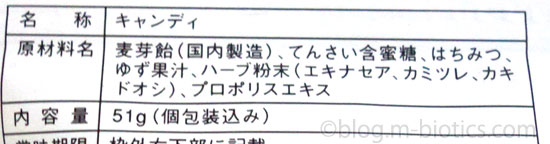 百年はちみつのど飴 原材料