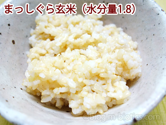 まっしぐら　玄米　水加減　多め　1.8