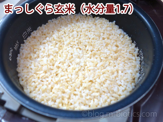 まっしぐら　玄米　水加減　適正　1.7